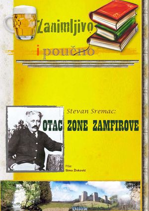 Stevan Sremac- Otac Zone Zamfirove