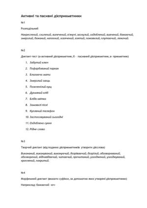 Активні та пасивні дієприкметники