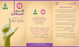 Breast Self Examenation in Sign Language - Arabic