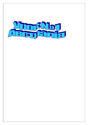 Австралія - найменший материк