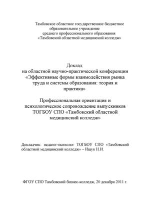 Ищук Н.И.