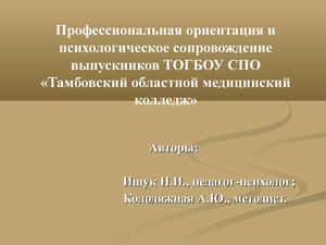 Ищук Н.И.