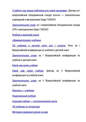 Какие учебники нужны