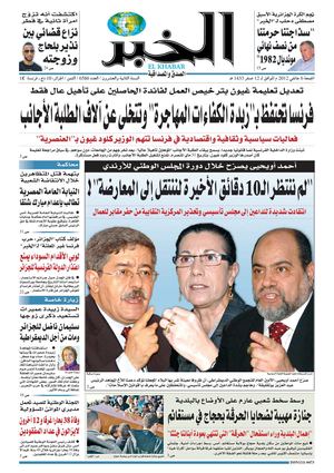 النسخة الورقية لجريدة الخبر 06 جانفي 2012