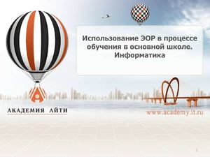 Раздел 4 Организация внеурочной деятельности учащихся