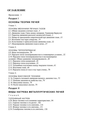 Печи для цветных и редких металлов