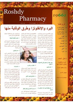 Roushdy Pharmacy