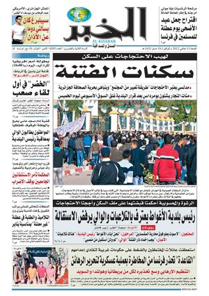 النسخة الورقية لجريدة الخبر 13 جانفي 2012 