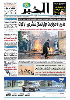 النسخة الورقية لجريدة الخبر 16 جانفي 2012