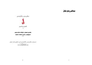 سینتاكسی ڕستەی تێكەڵ