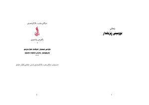 زمانی نووسینی ڕێزماندار