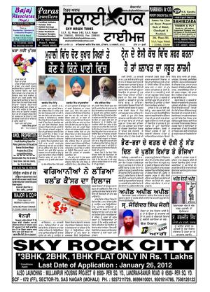 Sky Hawk Times