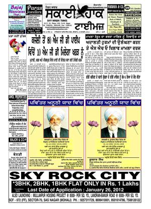 Sky Hawk Times