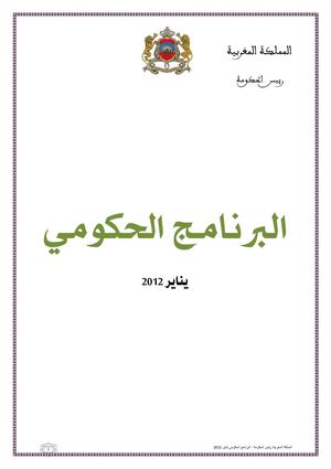 ProgrammeGouvernement2012