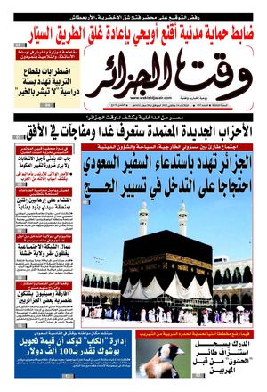 Wakt El Djazair - Quotidien Algerien d'information - Edition N°897 du 24/01/2012