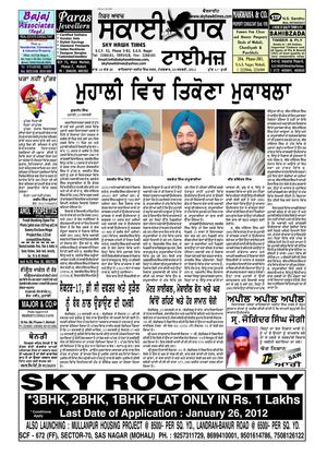 Sky Hawk Times