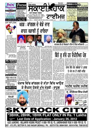Sky Hawk Times