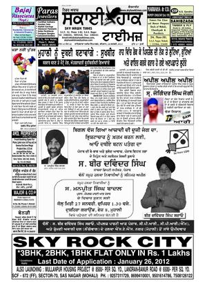 Sky Hawk Times