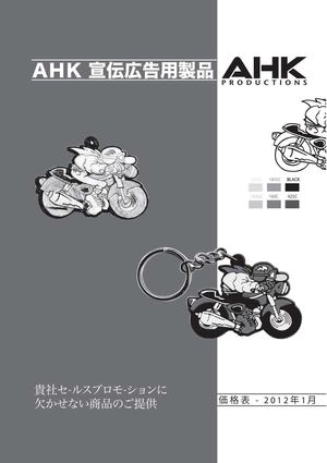 AHK JAPAN PRICELIST JANUARY 2012