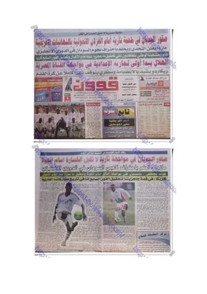 صحيفة قوون
