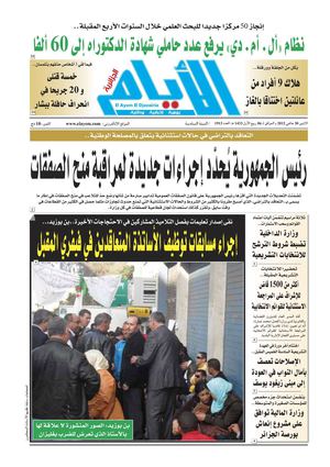 ayem_1913_30_01_2012