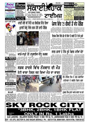 Sky Hawk Times