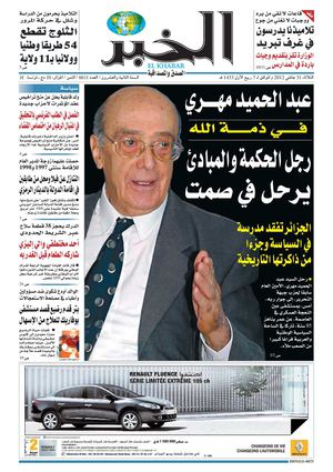 النسخة الورقية لجريدة الخبر 31 جانفي 2012 
