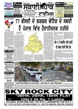 Sky Hawk Times