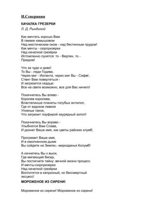 поэзия футуристов