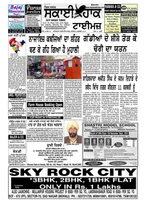 Sky Hawk Times