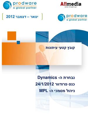 Prodware january -february 2012 PDF