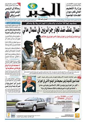 النسخة الورقية لجريدة الخبر 08 فيفري 2012