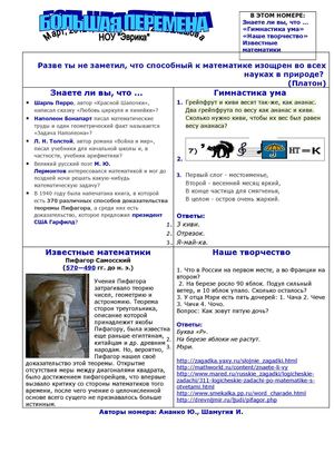 Газета №2