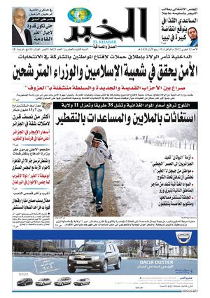 النسخة الورقية لجريدة الخبر 12 فيفري 2012