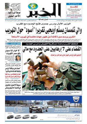 النسخة الورقية لجريدة الخبر 13 فيفري 2012