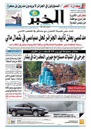 النسخة الورقية لجريدة الخبر 15 فيفري 2012