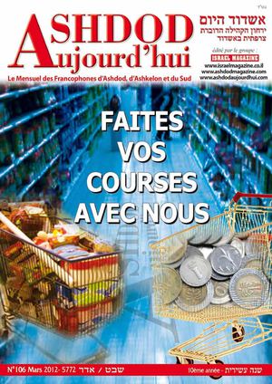 Ashdod Aujourd'hui 106