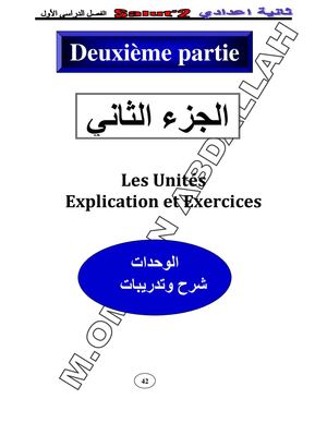 الوحدةZéro