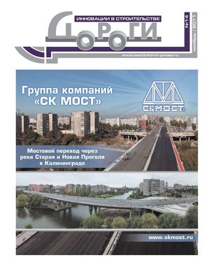 Дороги, ноябрь 2011