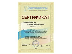 мои успехи