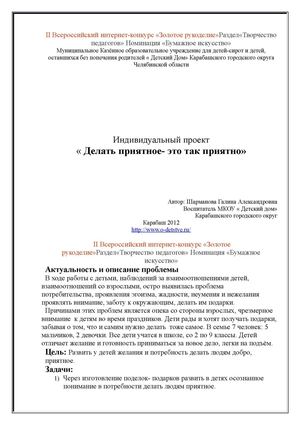 Муниципальное Казённое образовательное учреждение для детей
