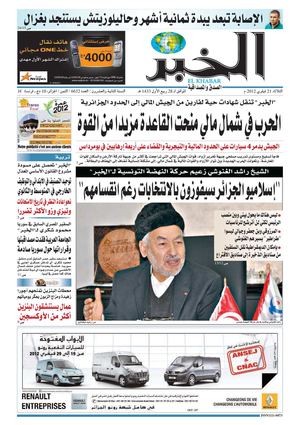 النسخة الورقية لجريدة الخبر 21 فيفري 2012  