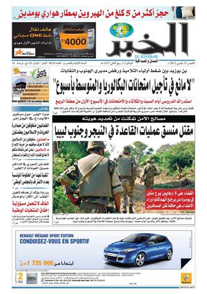 النسخة الورقية لجريدة الخبر 23 فيفري 2012  