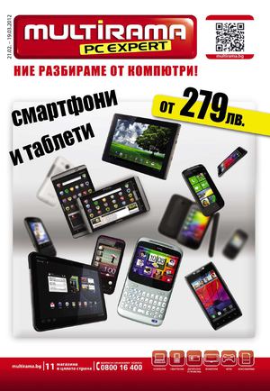 Брошура Multirama от 21.02.2012г. до 19.03.2012г. 