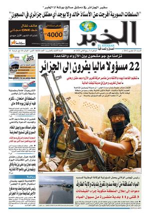 النسخة الورقية لجريدة الخبر 25 فيفري 2012  