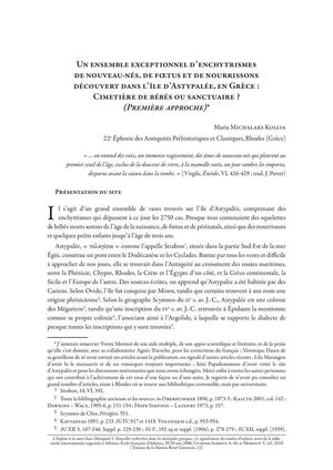 Enchytrisme - Astypalea - Grèce