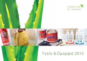 Product Brochure 2012