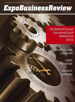 Expo Business Review №3 (6) - 2012 