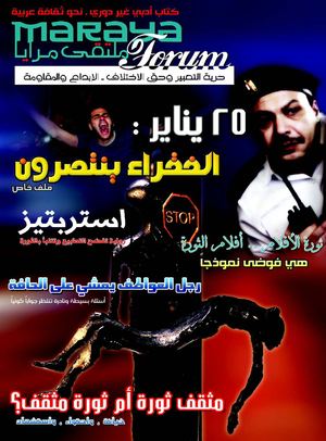 Maraya Forum - Magazine's -