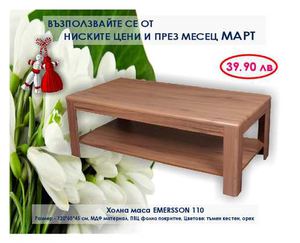 Биттел/Bittel промо каталог до 31.03.2012г.